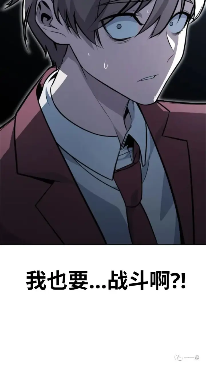 《配角在学院生存》配角在学校生存4图73