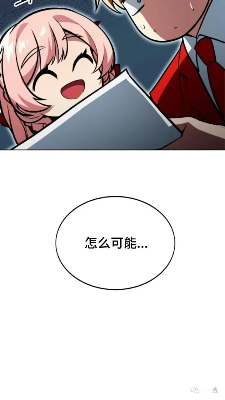 《配角在学院生存》配角在学校生存4图75