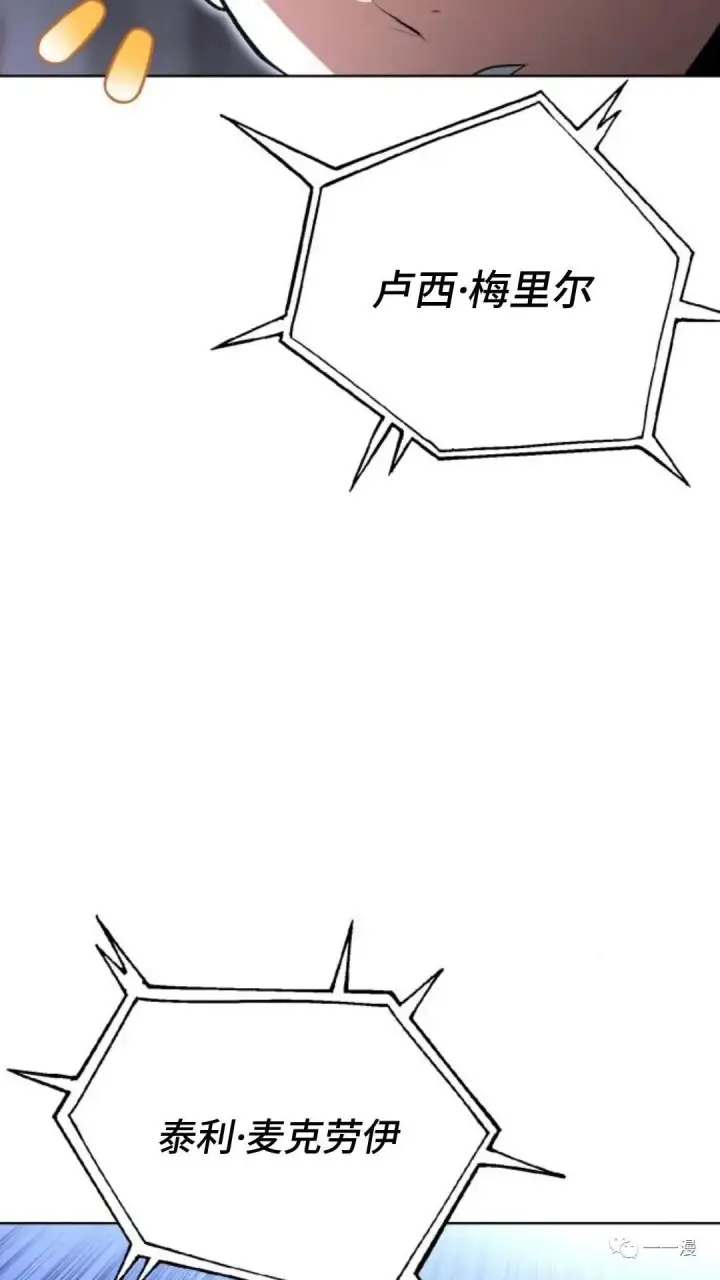 《配角在学院生存》配角在学校生存4图79