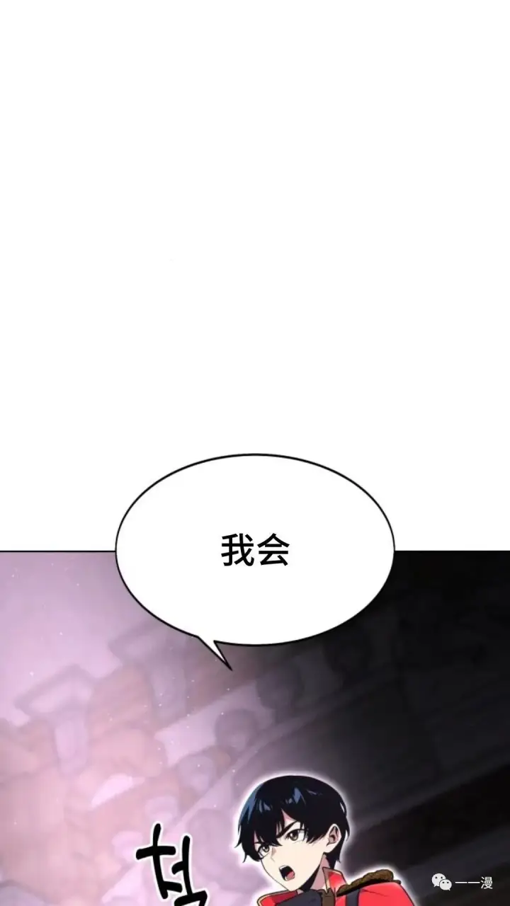 《配角在学院生存》配角在学校生存4图82