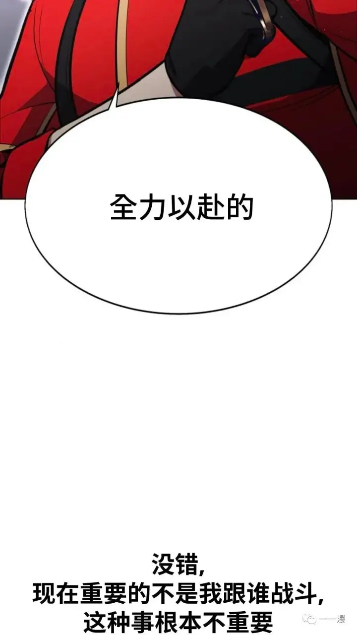 《配角在学院生存》配角在学校生存4图84