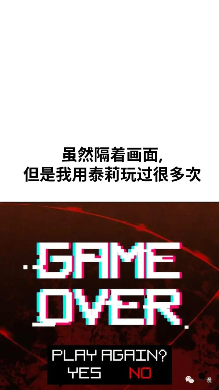 《配角在学院生存》配角在学校生存4图86