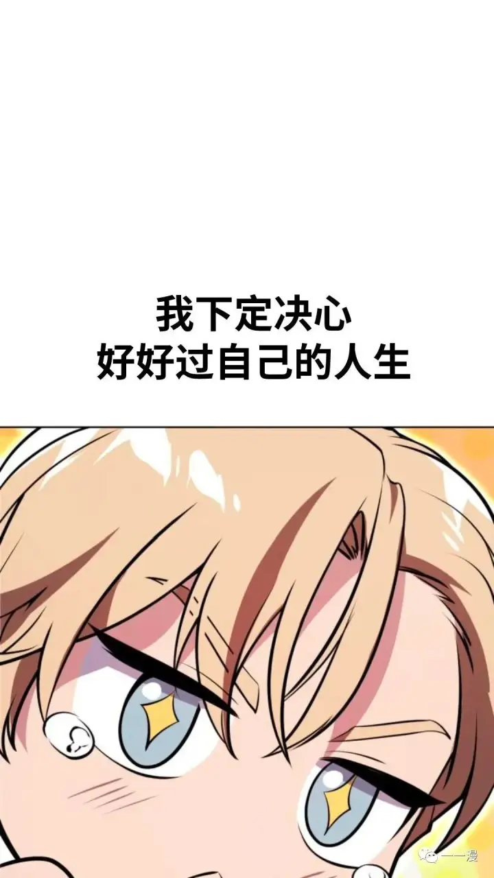 《配角在学院生存》配角在学校生存4图91