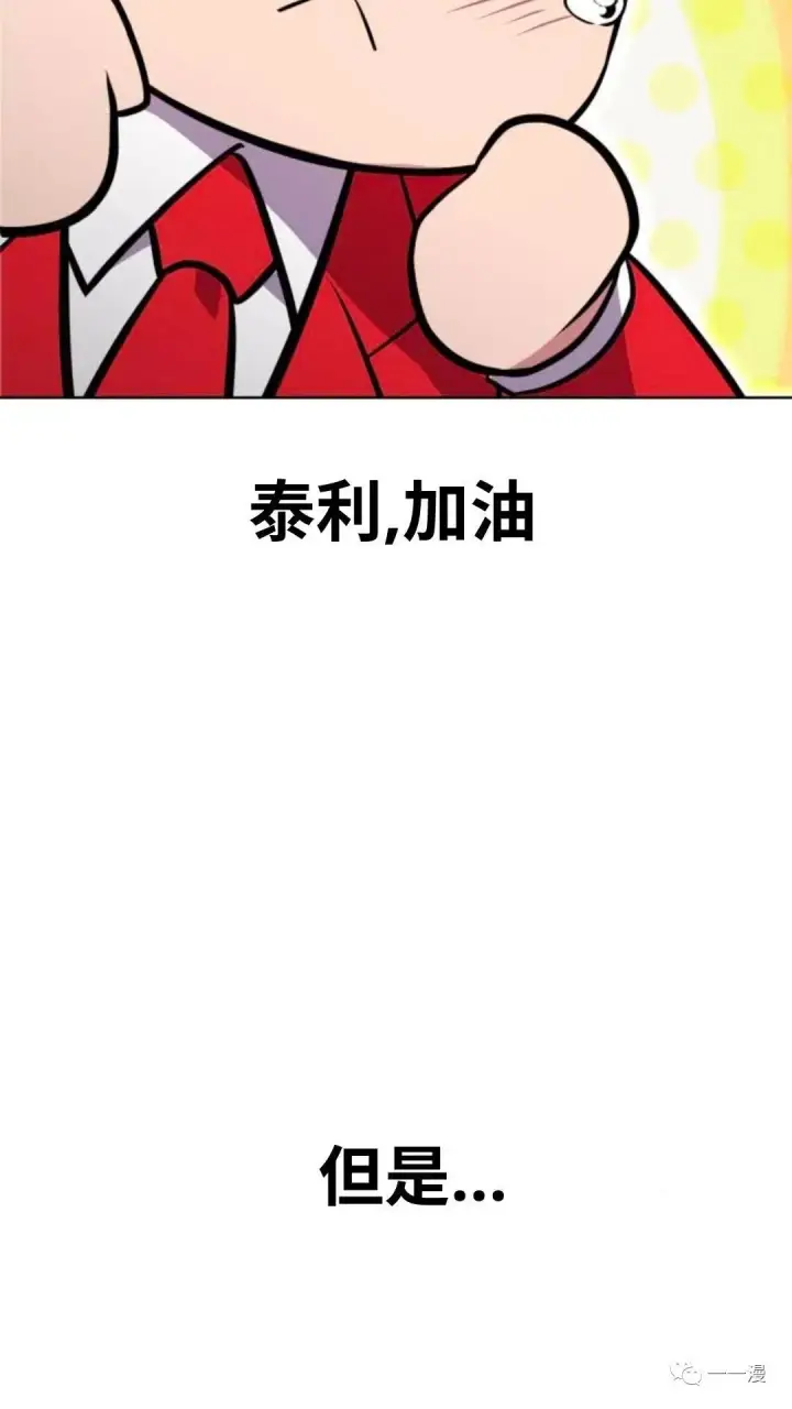 《配角在学院生存》配角在学校生存4图92