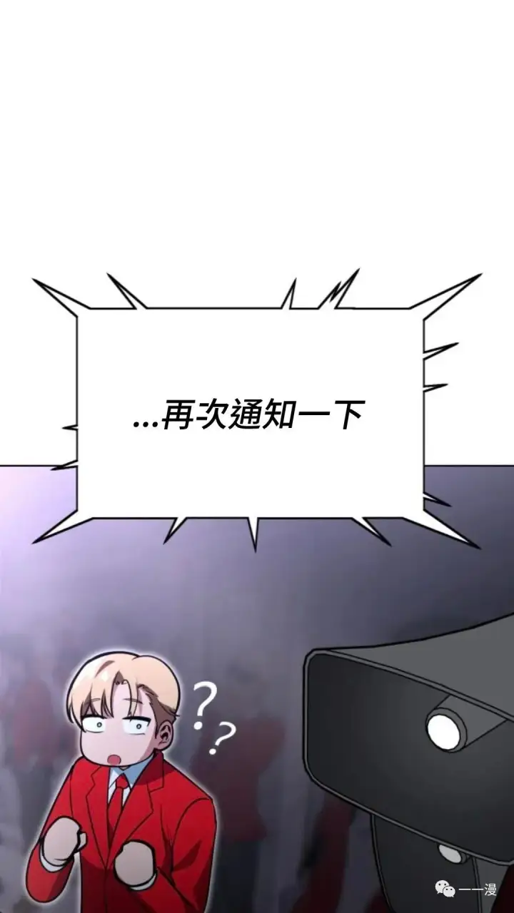 《配角在学院生存》配角在学校生存4图93