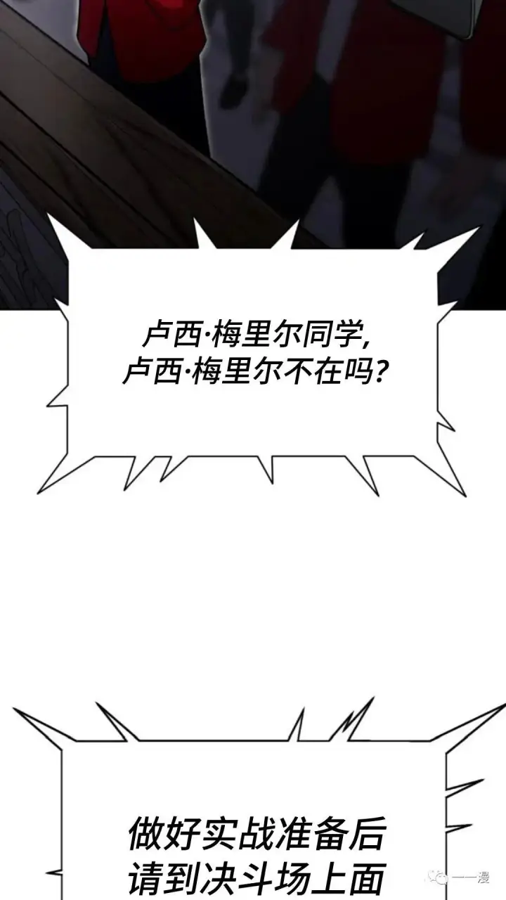《配角在学院生存》配角在学校生存4图94