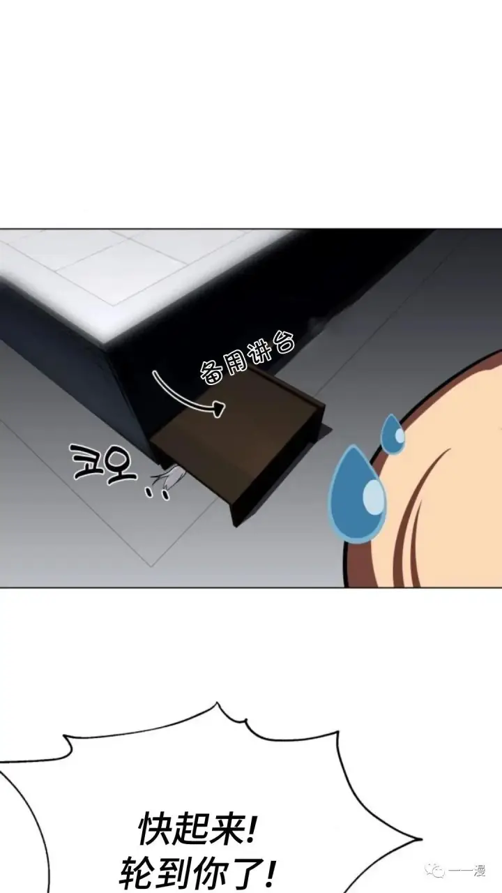 《配角在学院生存》配角在学校生存4图97