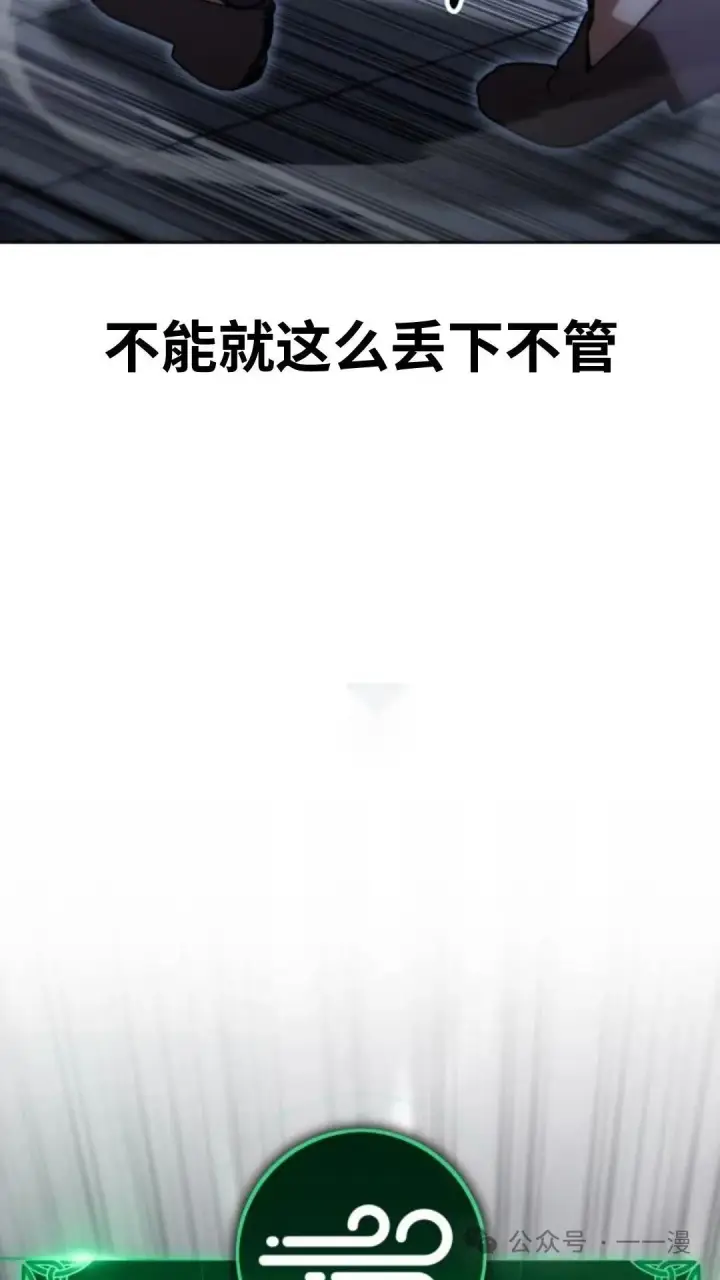 《配角在学院生存》配角在学校生存5图10