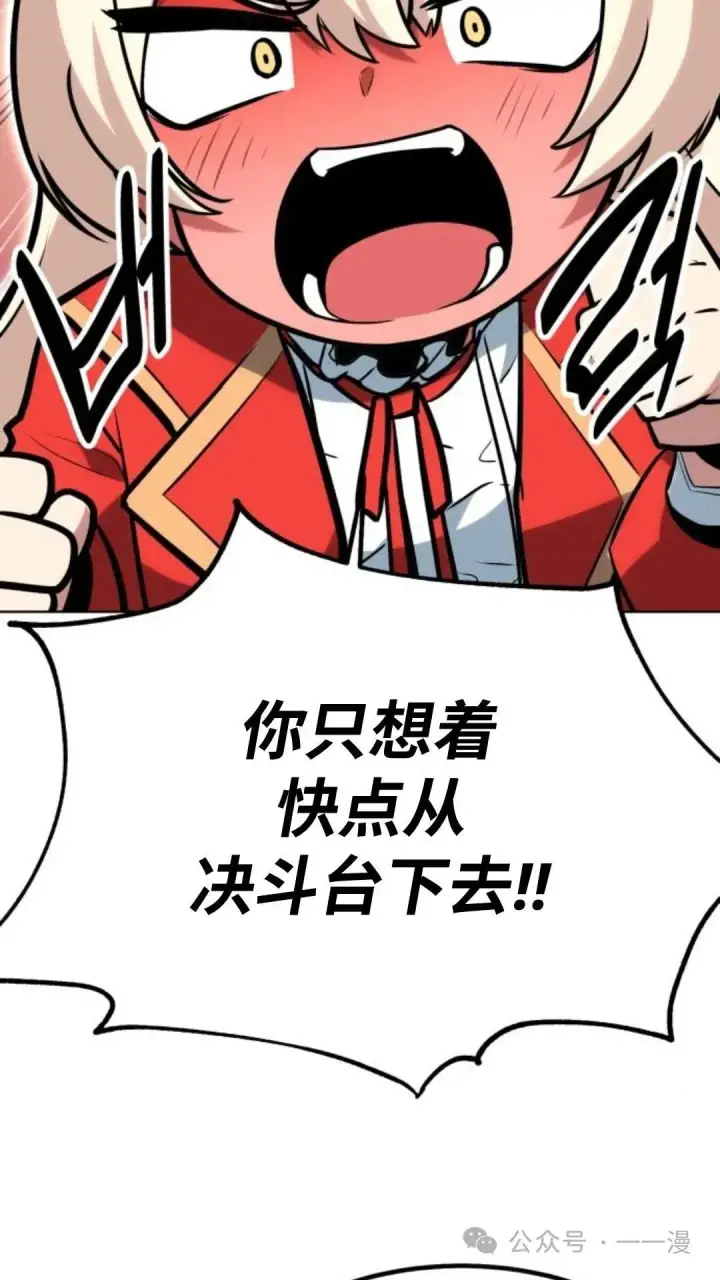 《配角在学院生存》配角在学校生存5图100