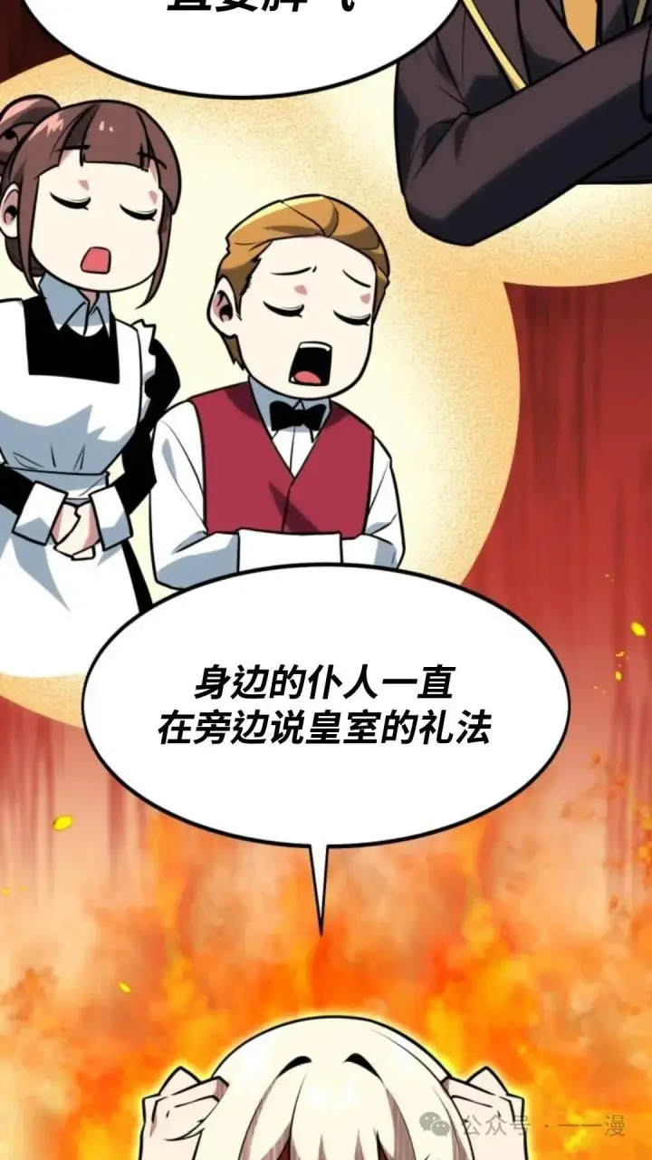 《配角在学院生存》配角在学校生存5图102