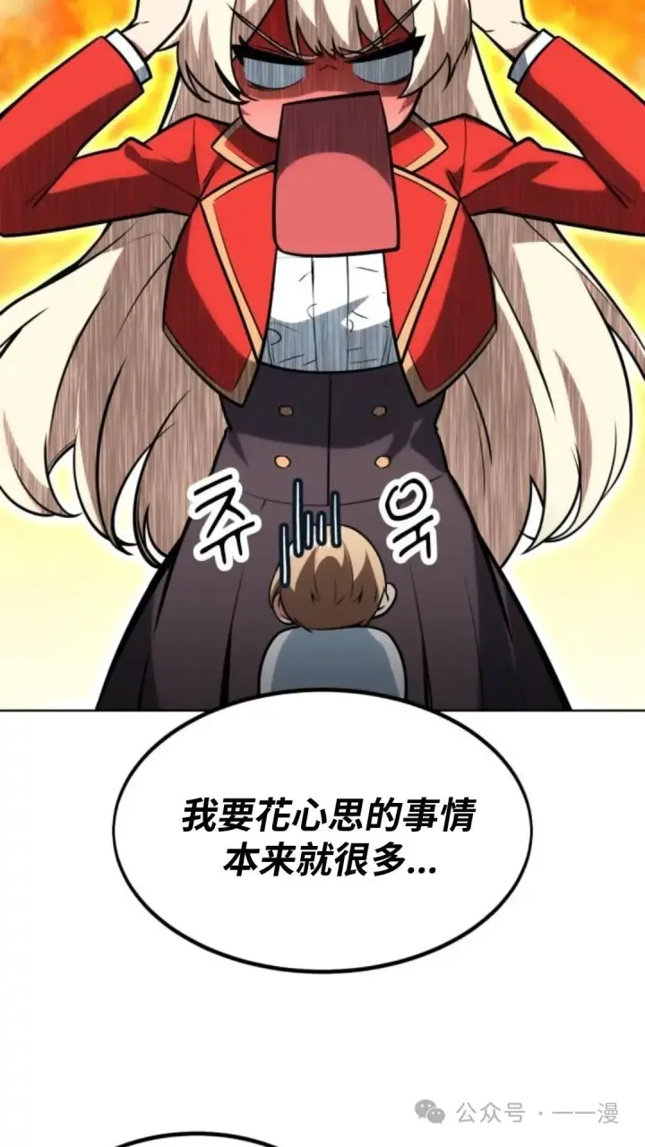 《配角在学院生存》配角在学校生存5图103