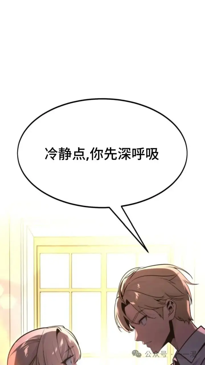 《配角在学院生存》配角在学校生存5图106