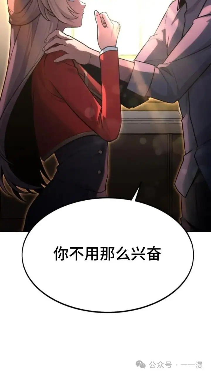 《配角在学院生存》配角在学校生存5图107