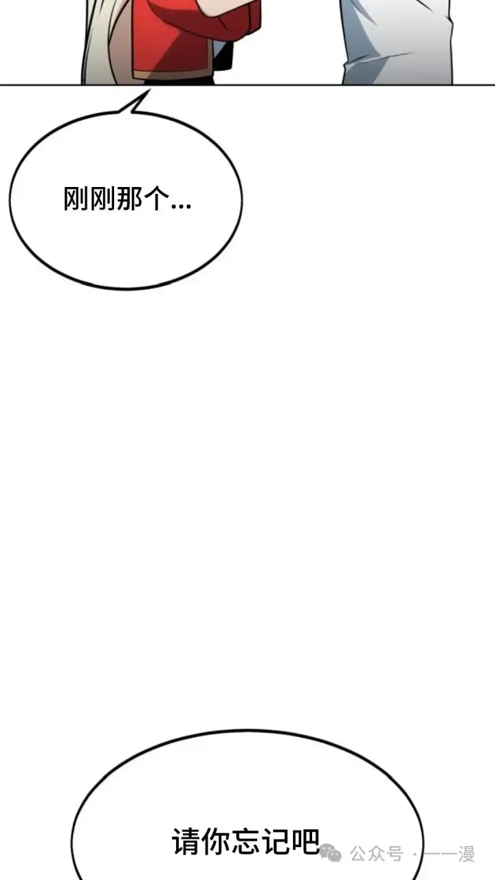 《配角在学院生存》配角在学校生存5图111