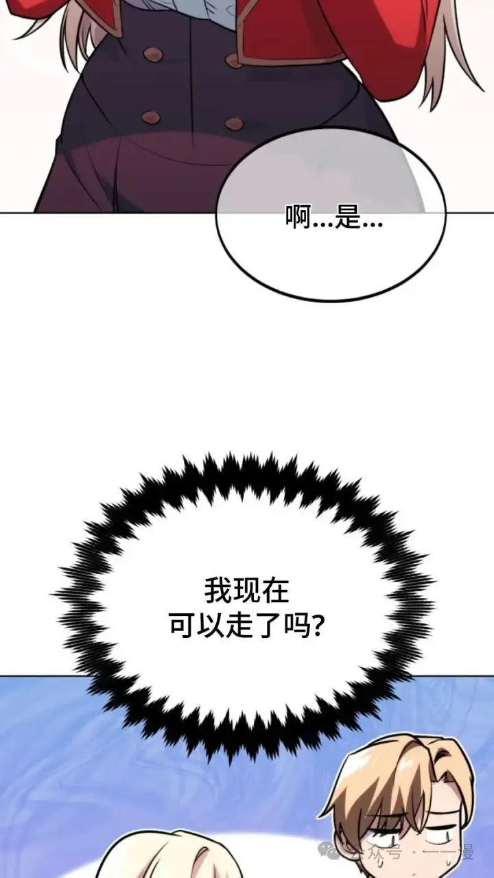 《配角在学院生存》配角在学校生存5图113