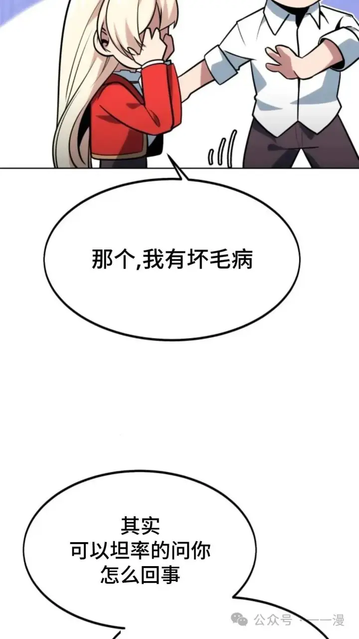 《配角在学院生存》配角在学校生存5图114