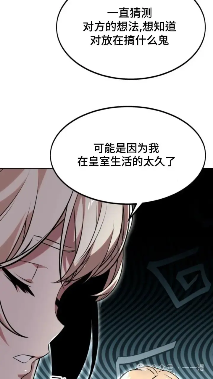 《配角在学院生存》配角在学校生存5图115