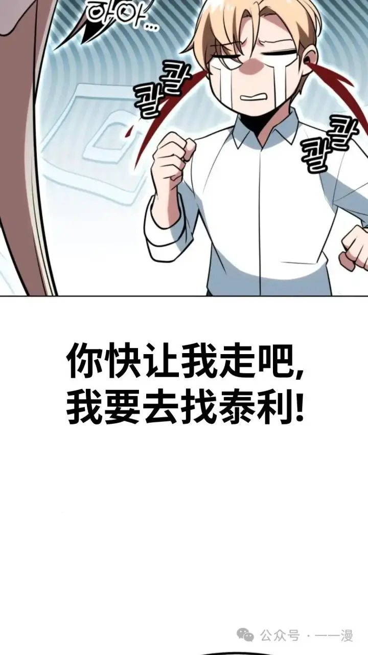 《配角在学院生存》配角在学校生存5图116