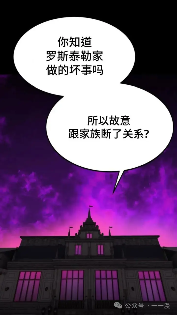 《配角在学院生存》配角在学校生存5图118