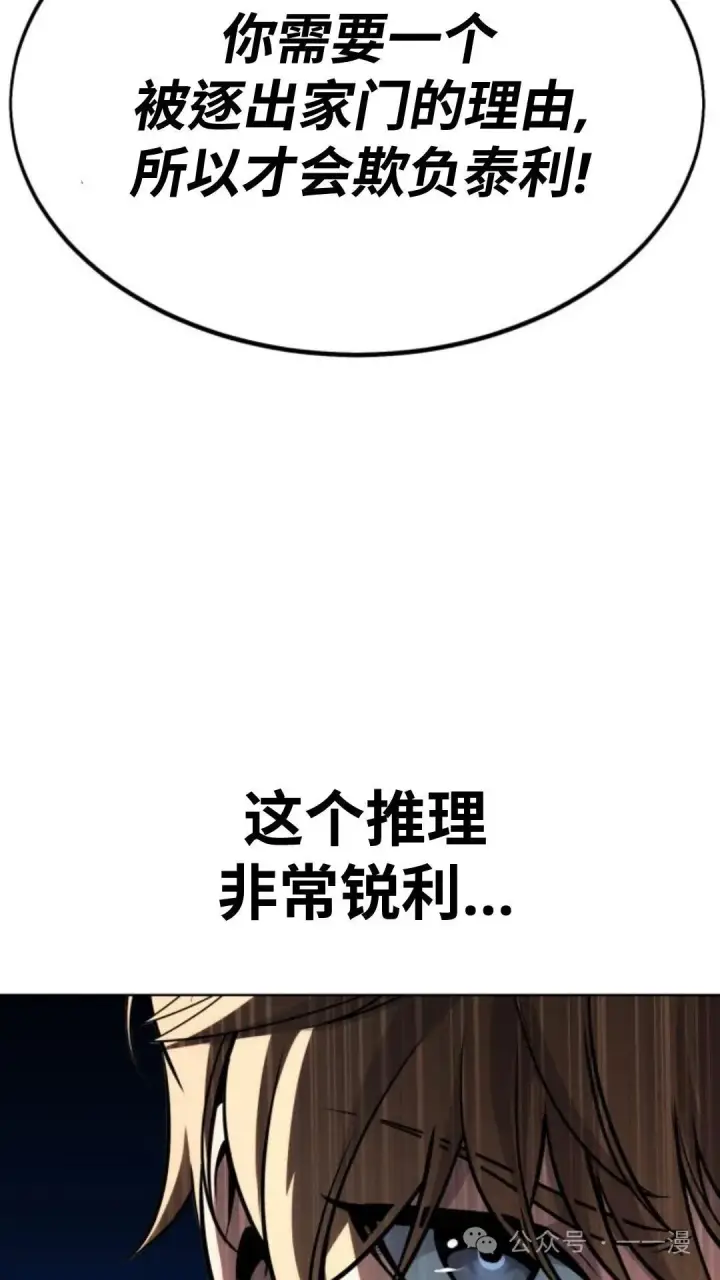 《配角在学院生存》配角在学校生存5图120