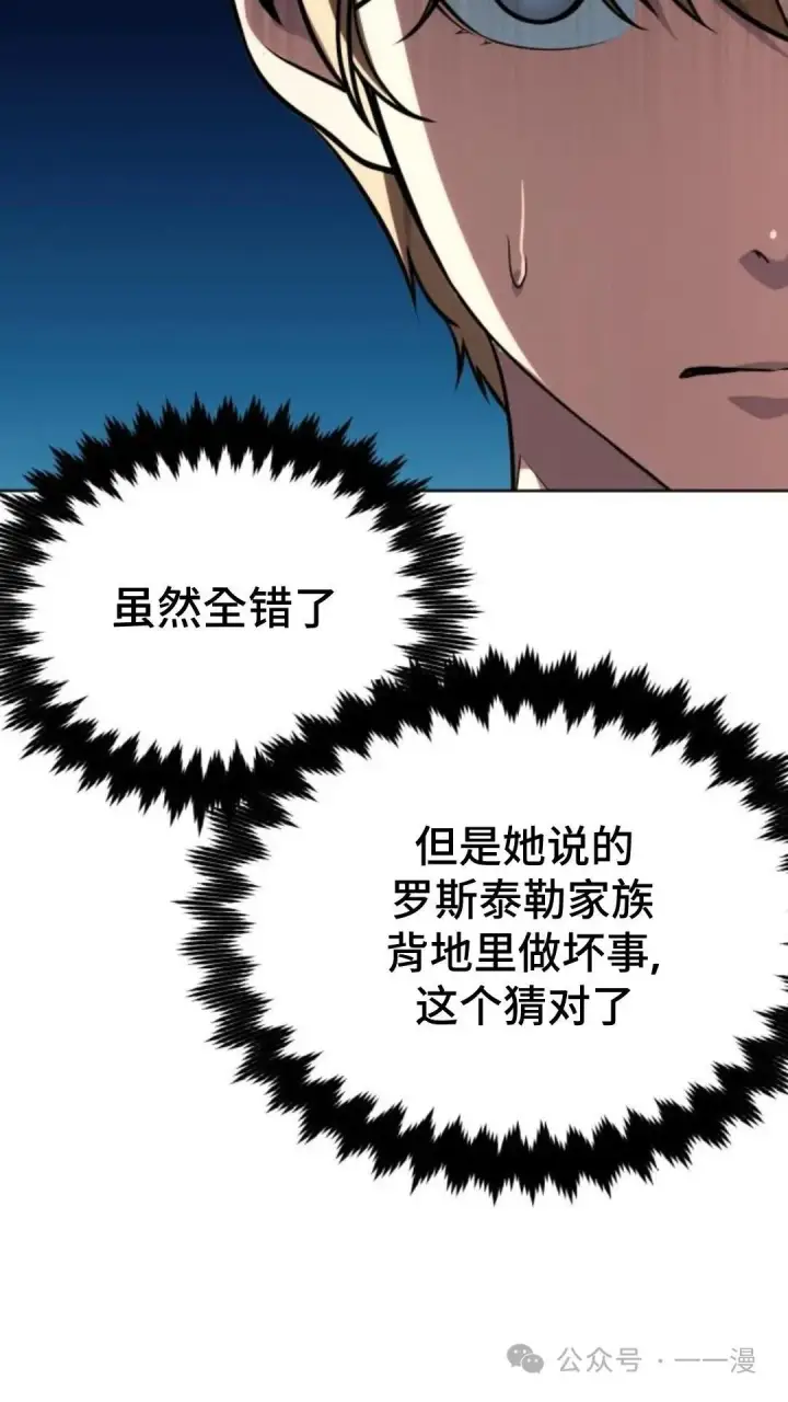 《配角在学院生存》配角在学校生存5图121