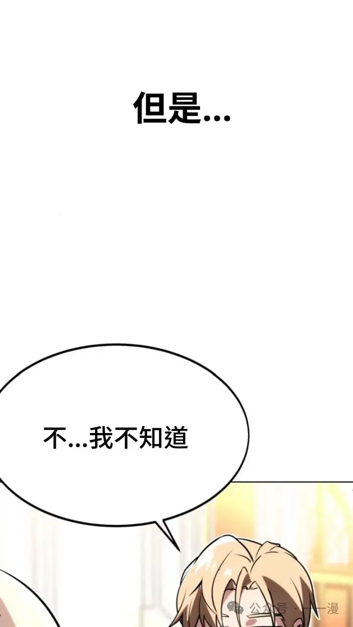 《配角在学院生存》配角在学校生存5图122