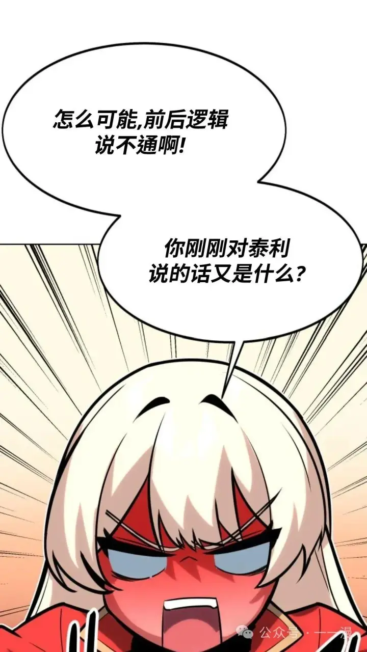 《配角在学院生存》配角在学校生存5图124