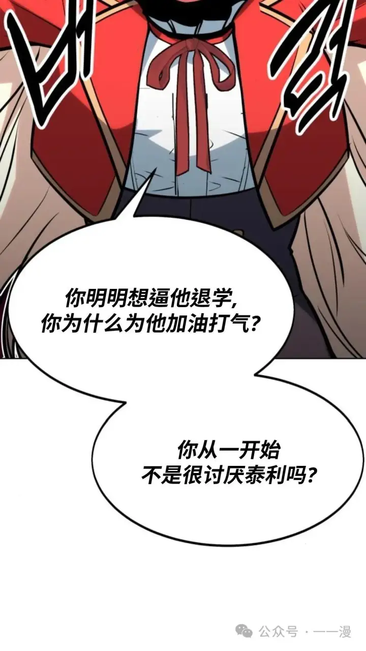 《配角在学院生存》配角在学校生存5图125