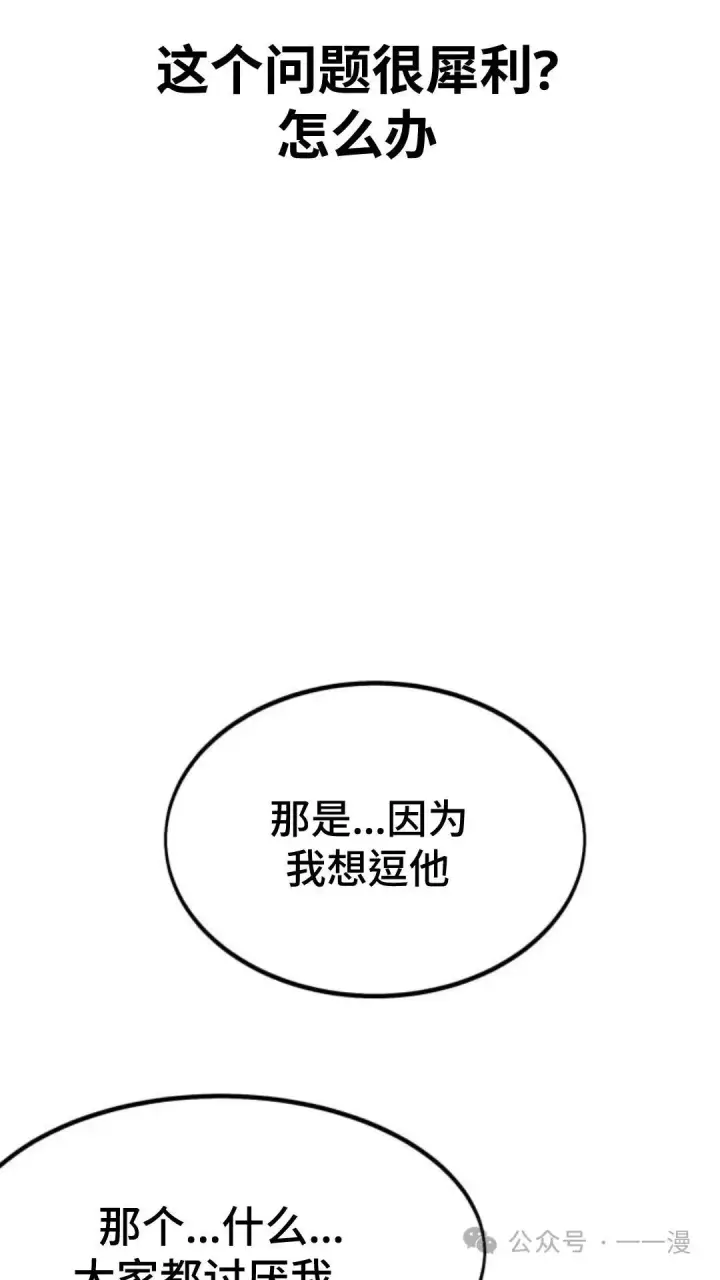 《配角在学院生存》配角在学校生存5图126