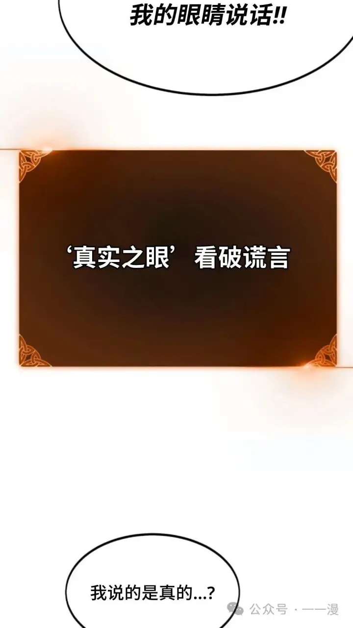 《配角在学院生存》配角在学校生存5图128