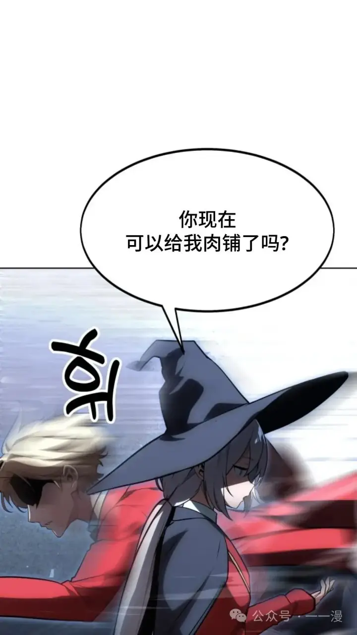 《配角在学院生存》配角在学校生存5图13