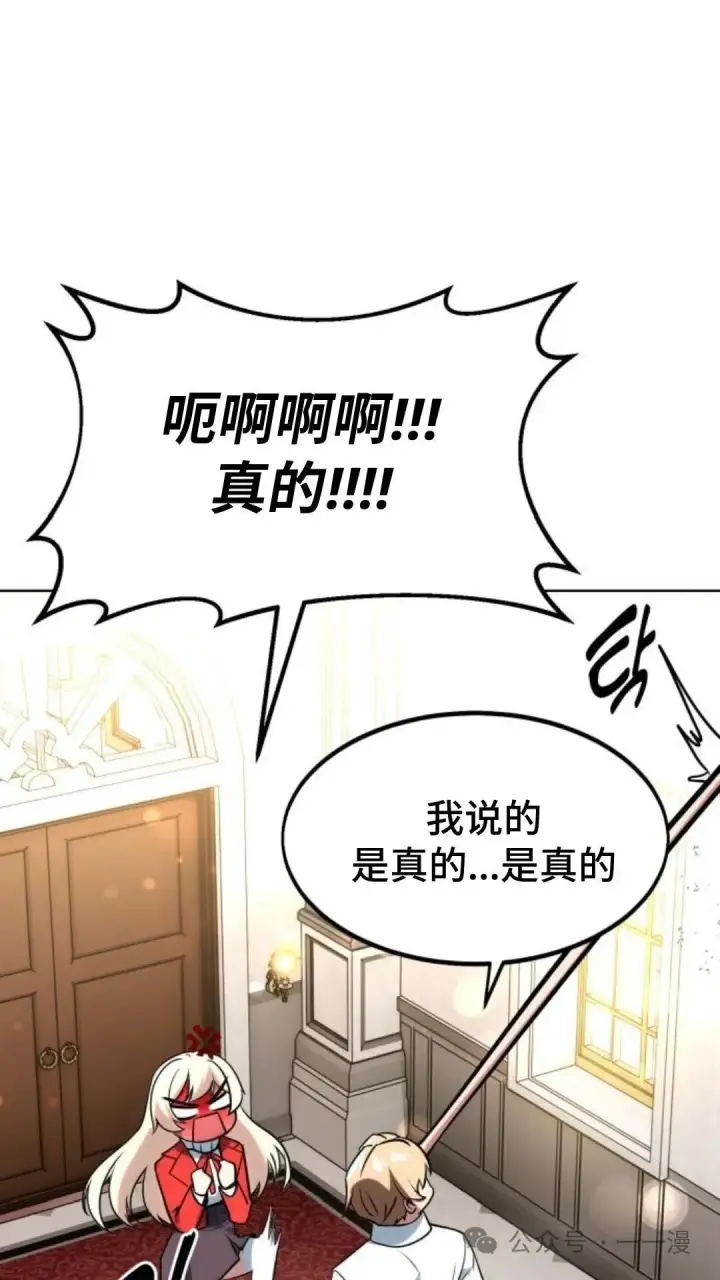 《配角在学院生存》配角在学校生存5图130