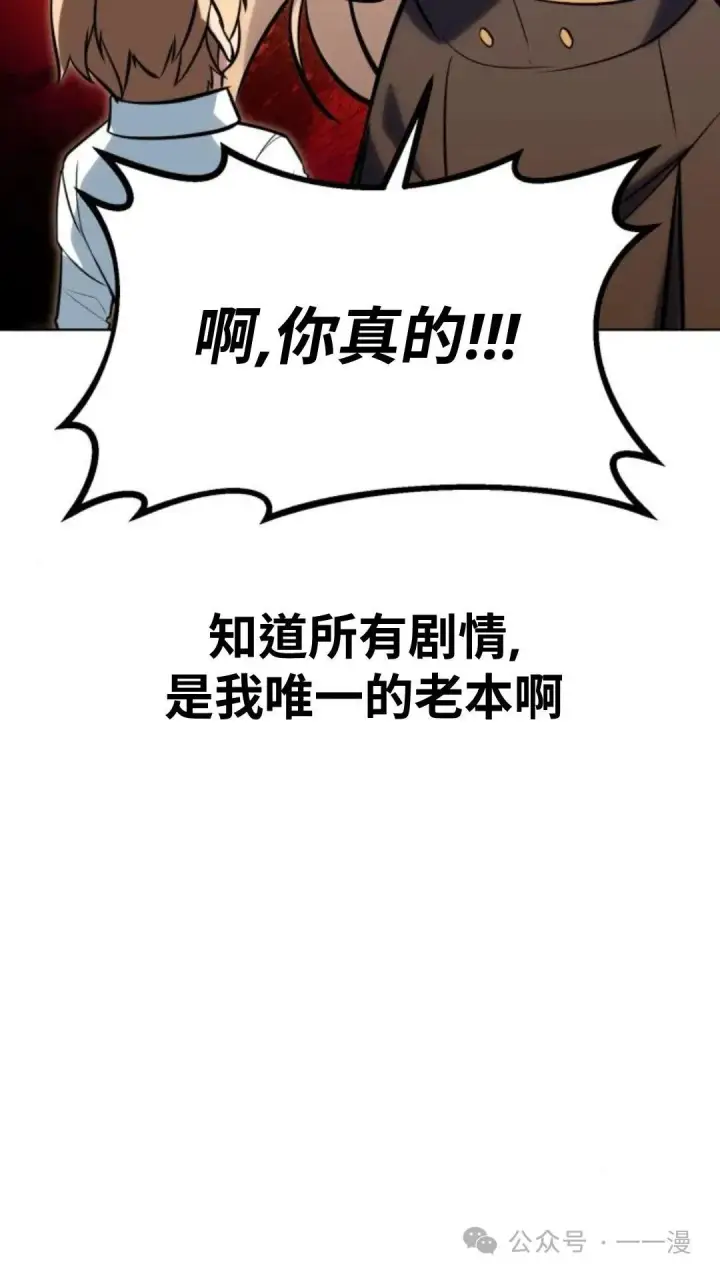 《配角在学院生存》配角在学校生存5图133
