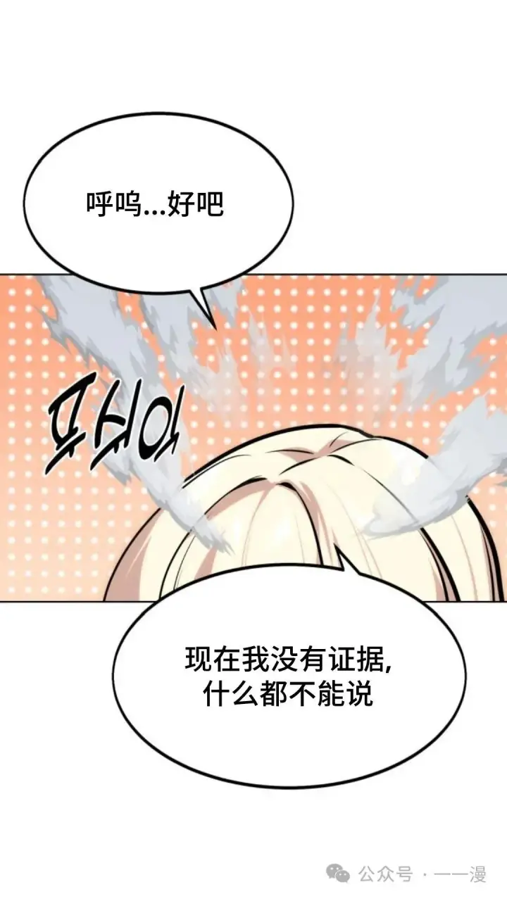 《配角在学院生存》配角在学校生存5图134