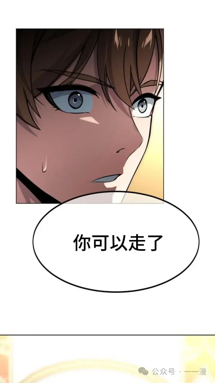 《配角在学院生存》配角在学校生存5图135