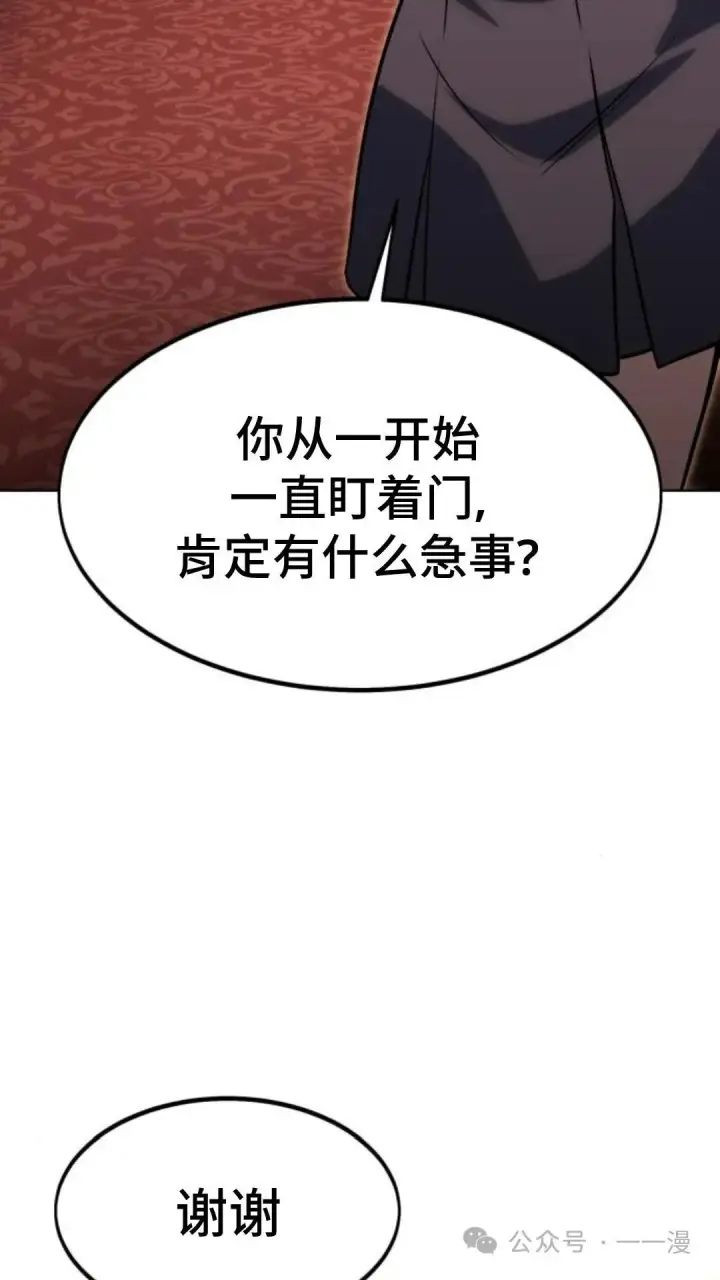 《配角在学院生存》配角在学校生存5图137