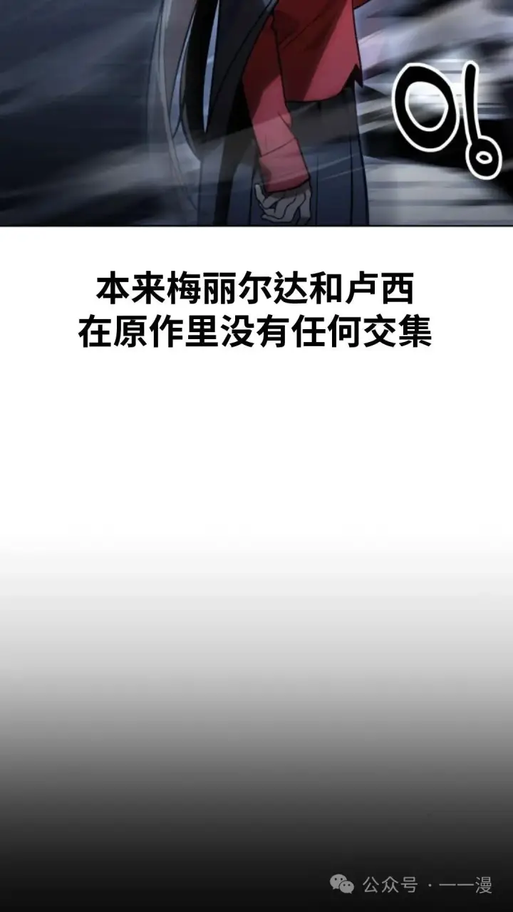 《配角在学院生存》配角在学校生存5图14