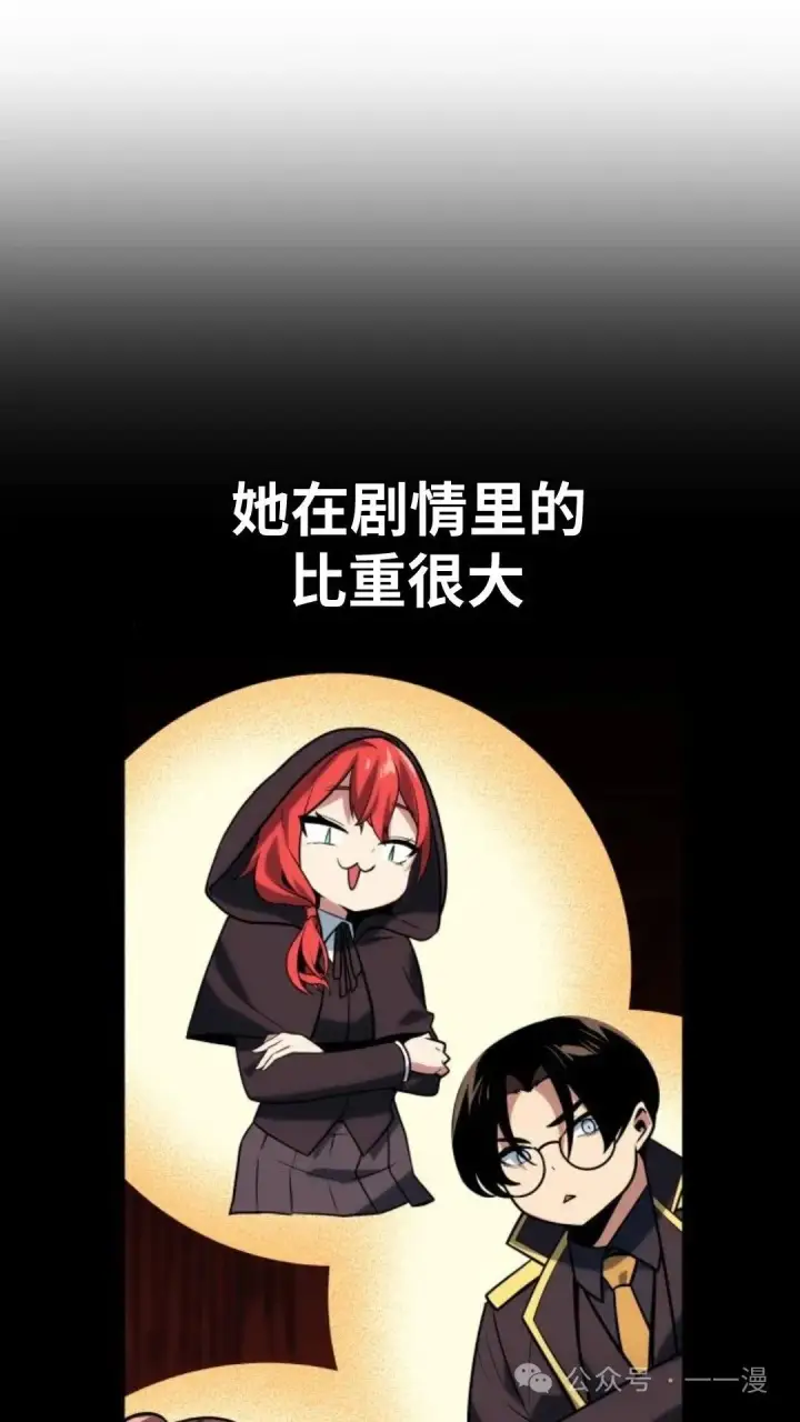 《配角在学院生存》配角在学校生存5图140