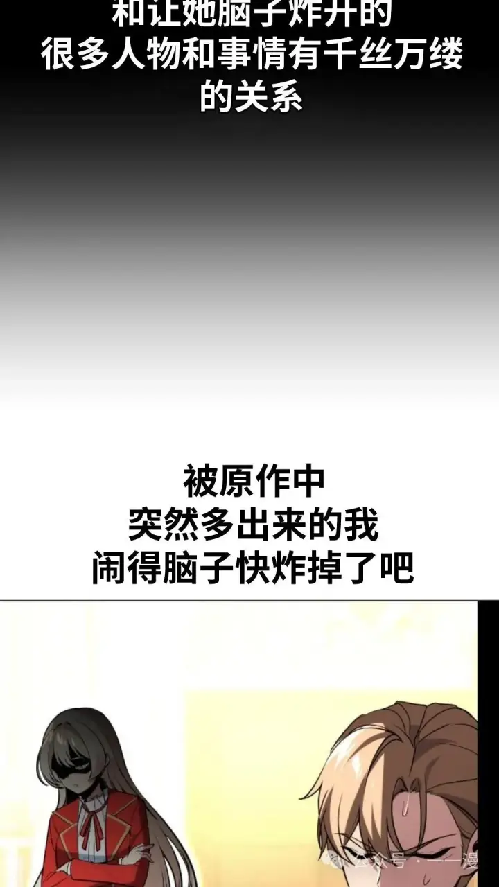 《配角在学院生存》配角在学校生存5图142