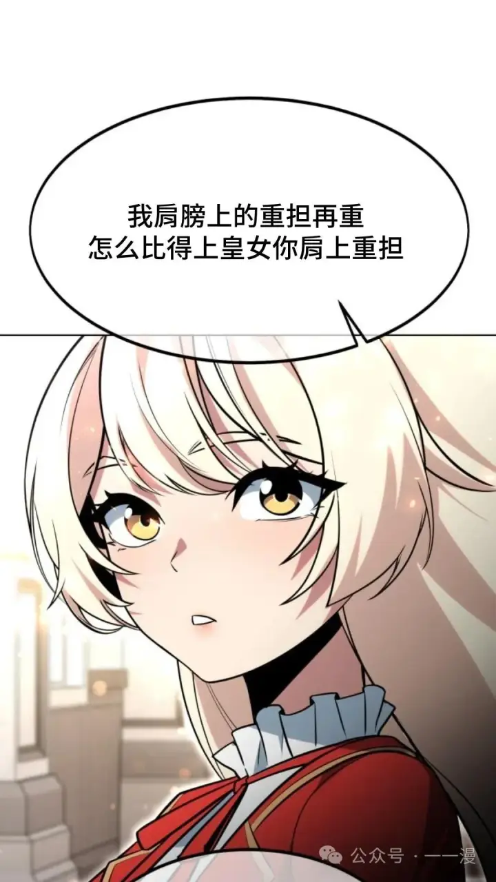 《配角在学院生存》配角在学校生存5图144