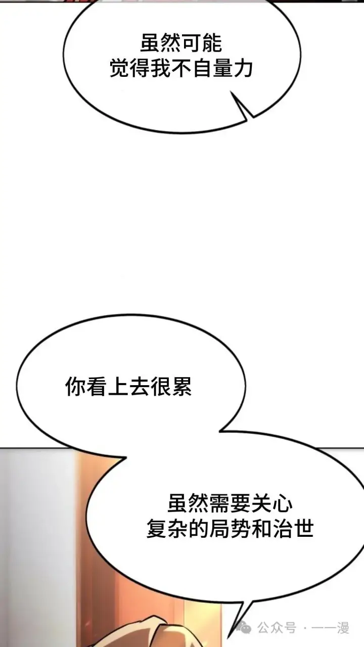 《配角在学院生存》配角在学校生存5图145