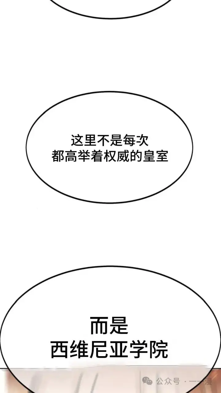 《配角在学院生存》配角在学校生存5图147