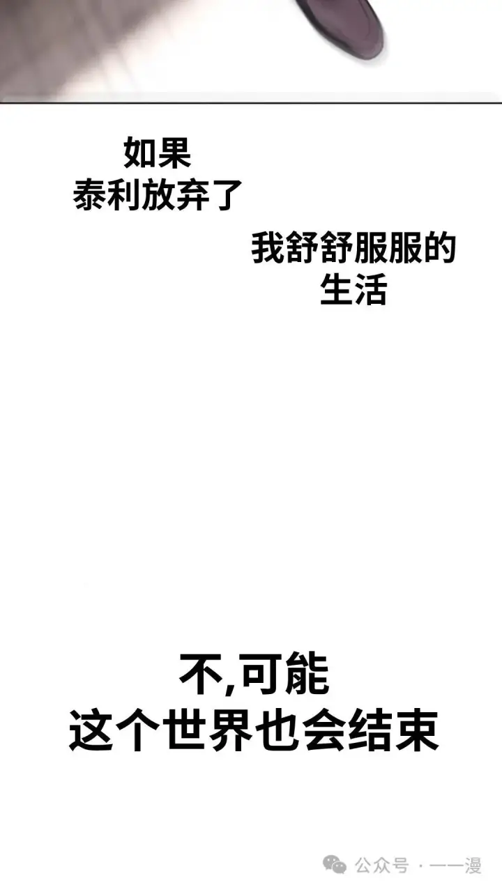 《配角在学院生存》配角在学校生存5图152