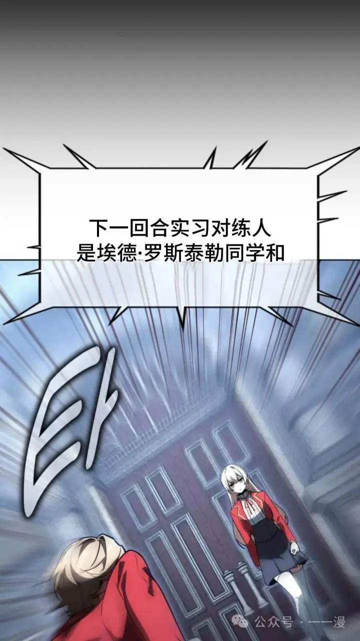 《配角在学院生存》配角在学校生存5图16