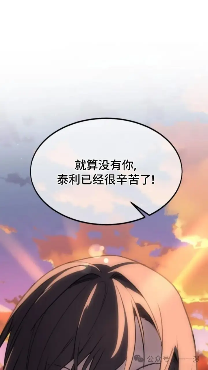 《配角在学院生存》配角在学校生存5图161