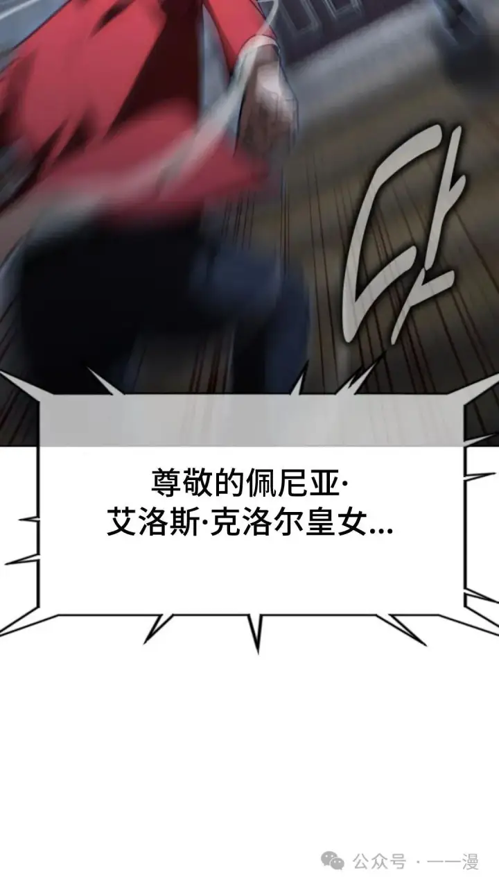 《配角在学院生存》配角在学校生存5图17