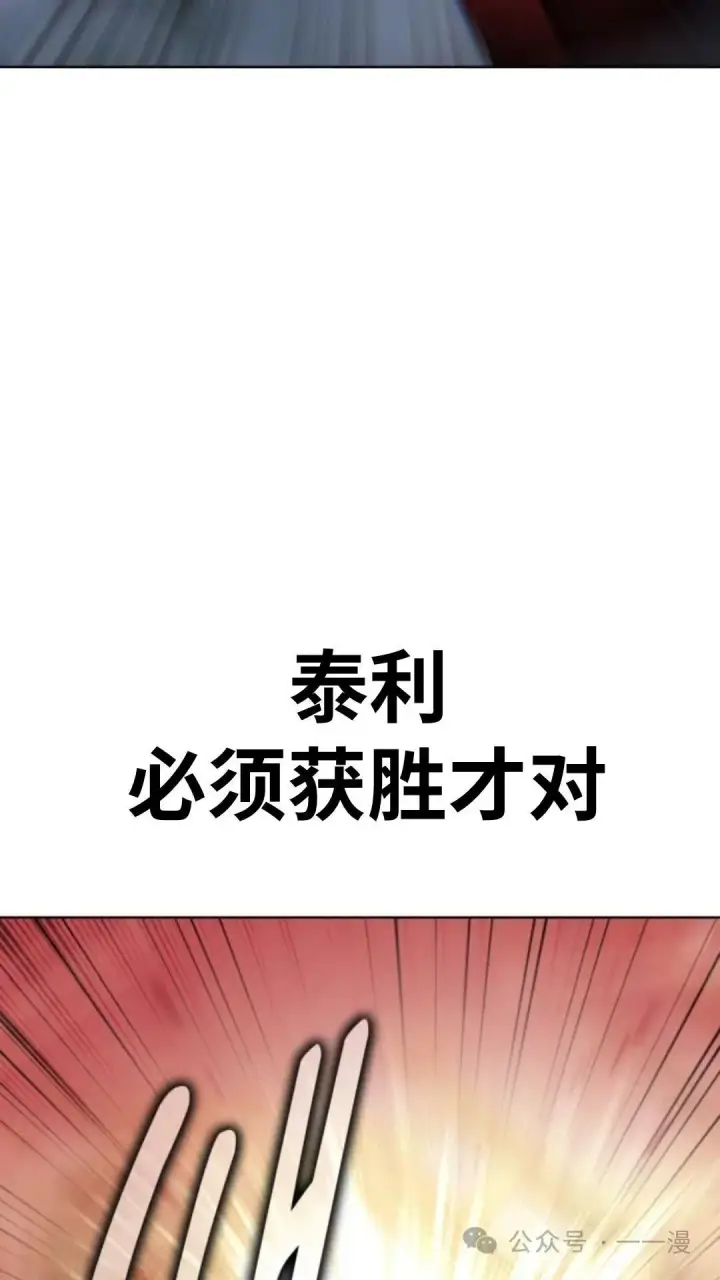 《配角在学院生存》配角在学校生存5图19