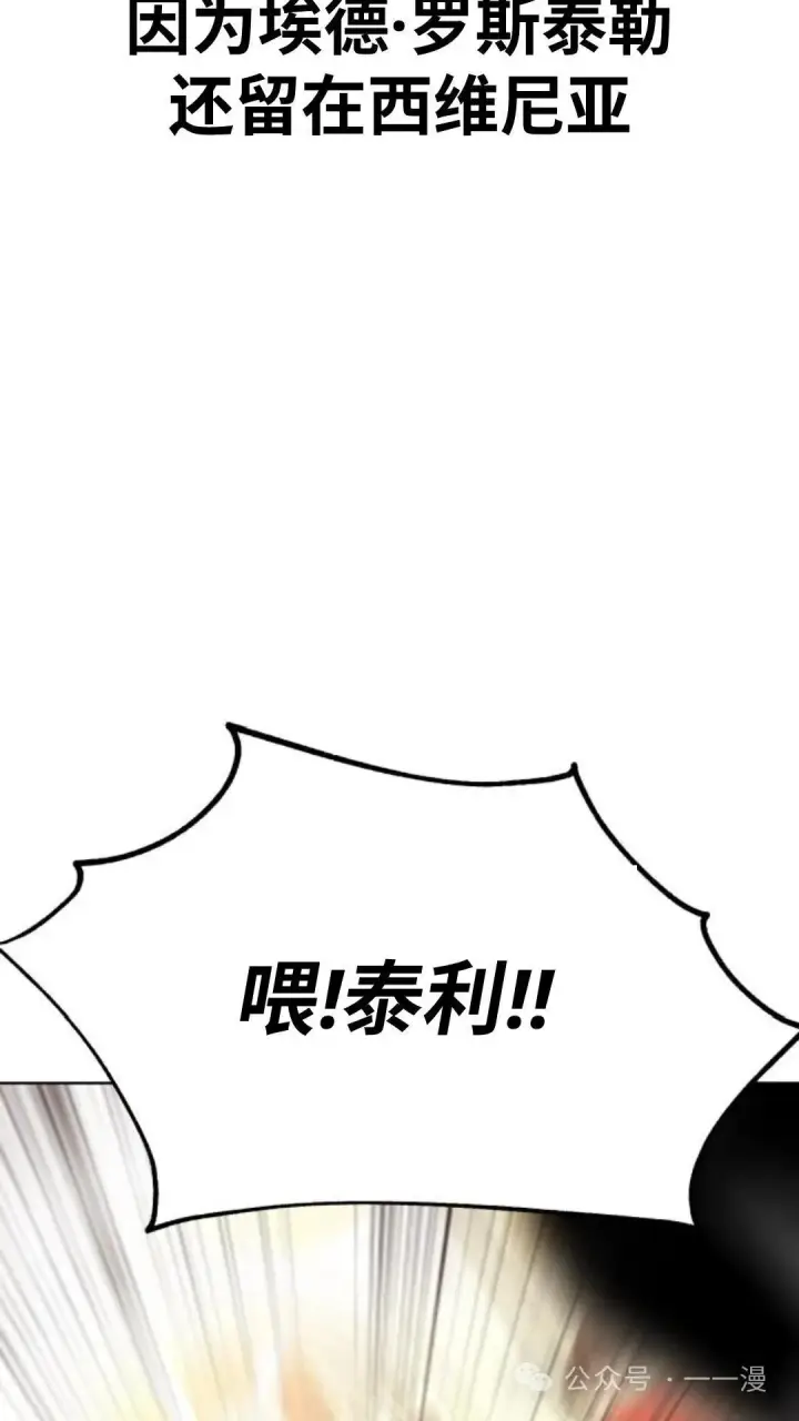 《配角在学院生存》配角在学校生存5图24