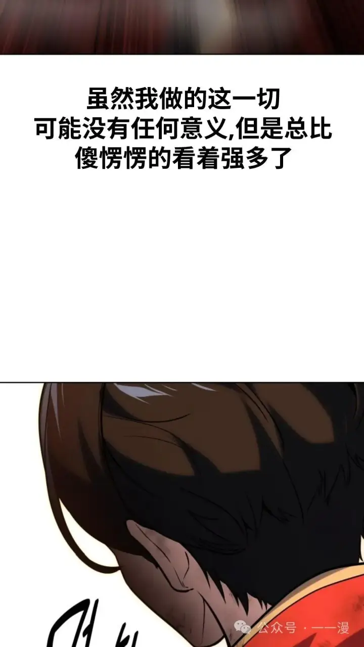 《配角在学院生存》配角在学校生存5图26