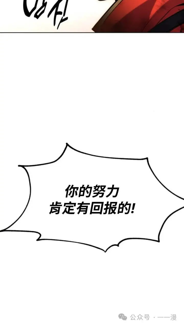 《配角在学院生存》配角在学校生存5图27